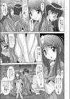 楽しい遭難ッ？試し読み3ページ