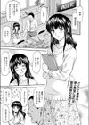 楽しい補習試し読み1ページ