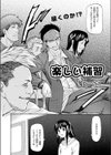 楽しい補習試し読み2ページ