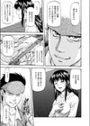 楽しい補習試し読み3ページ
