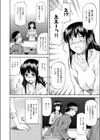 楽しい補習試し読み4ページ