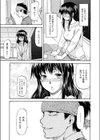 楽しい補習試し読み5ページ