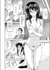 楽しい補習試し読み6ページ
