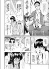 楽しい補習試し読み8ページ