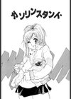 楽淫試し読み2ページ