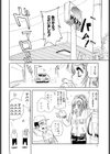 楽淫試し読み3ページ