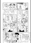 楽淫試し読み5ページ