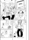 楽淫試し読み6ページ