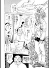 楽淫試し読み7ページ