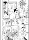 楽淫試し読み9ページ