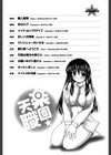 楽園☆天職試し読み3ページ