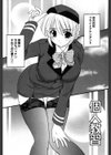 楽園☆天職試し読み4ページ
