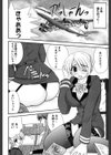 楽園☆天職試し読み5ページ