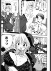 楽園☆天職試し読み6ページ