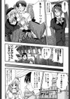 楽園☆天職試し読み7ページ