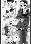 楽園☆天職試し読み9ページ
