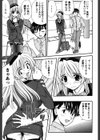 楽園☆天職試し読み10ページ