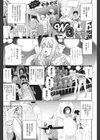 楽園☆遊戯試し読み4ページ