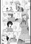 楽園☆遊戯試し読み5ページ