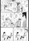 楽園☆遊戯試し読み6ページ