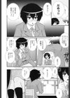 楽園☆遊戯試し読み7ページ