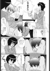楽園☆遊戯試し読み8ページ