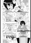 楽園☆遊戯試し読み9ページ