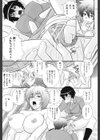 楽園☆遊戯試し読み10ページ