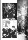 楽園の蛇試し読み3ページ