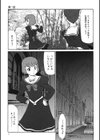 楽園の蛇試し読み4ページ