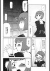 楽園の蛇試し読み5ページ