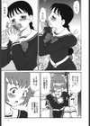 楽園の蛇試し読み6ページ