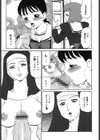 楽園の蛇試し読み8ページ