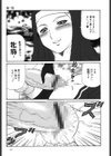 楽園の蛇試し読み10ページ
