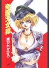 楽園天女譚試し読み2ページ