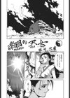 楽園天女譚試し読み4ページ