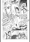 楽園天女譚試し読み5ページ