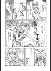 楽園天女譚試し読み6ページ
