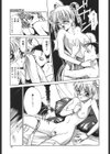 楽園天女譚試し読み10ページ