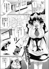 割るイコ！試し読み1ページ