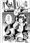 割るイコ！試し読み2ページ