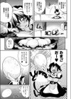 割るイコ！試し読み3ページ