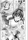 渇望の禁欲少女試し読み1ページ