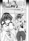 渇望の禁欲少女試し読み3ページ