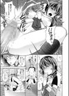 渇望の禁欲少女試し読み7ページ