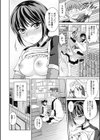 渇望の禁欲少女試し読み8ページ