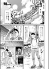 褐色アイランド試し読み2ページ