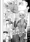 褐色アイランド試し読み3ページ