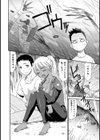 褐色アイランド試し読み5ページ