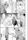 褐色アイランド試し読み6ページ
